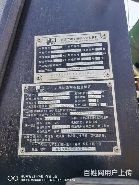 出售迪马茎穗兼收玉米收获机 - 图片 3