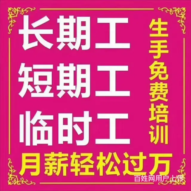 广州花都兼职日结，体验日结兼职的独特魅力 - 图片