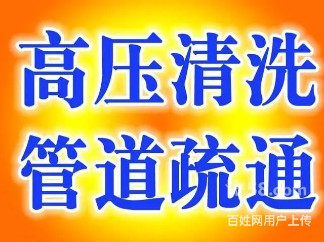 溧阳市通下水道电话18762830911 - 图片