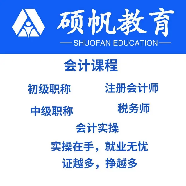 吴江会计实操培训 真帐实操1-3月做会计 - 图片 4