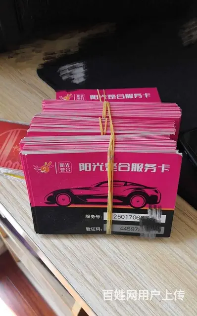 常州哪里上门回收爱心商务卡？瑞祥商联卡郭氏烟酒卡 - 图片 9