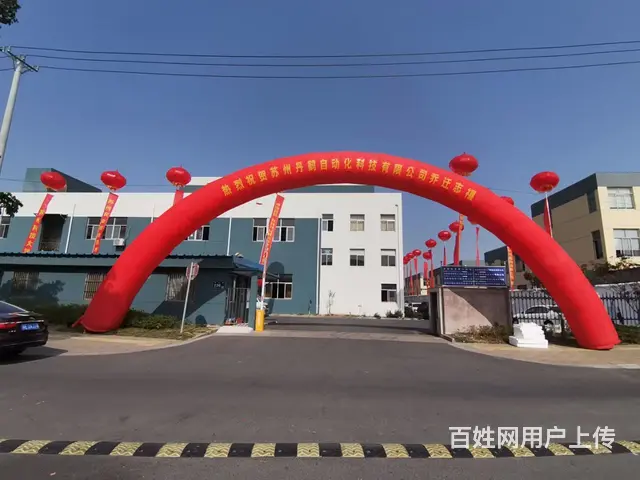 苏州婚庆拱门开业彩虹门空飘气球开业庆典气球出租 - 图片 1