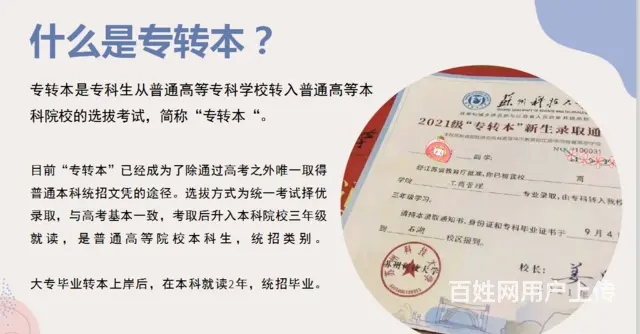 江苏常熟零基础可以参加五年制专转本考试吗 - 图片 2