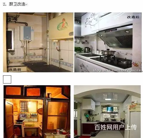 厨房改造 卫生间改造，厨卫改造 - 图片 5