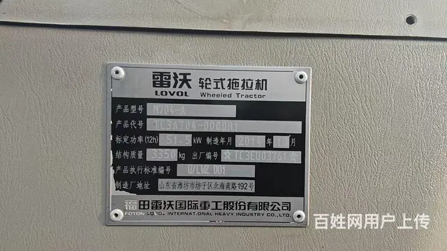 雷沃704拖拉机 - 图片 3