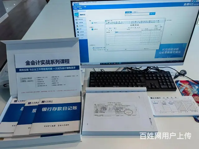 嘉兴学会计做账，海盐会计做账专业培训班 - 图片 2