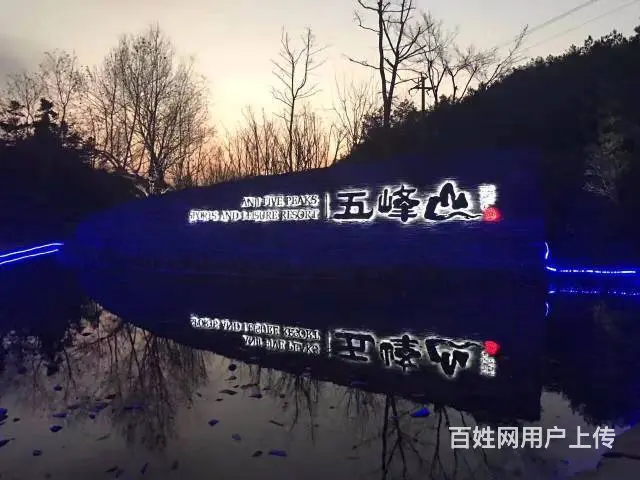 安吉.五峰山枫林山居.总价210万精装别墅 - 图片 7