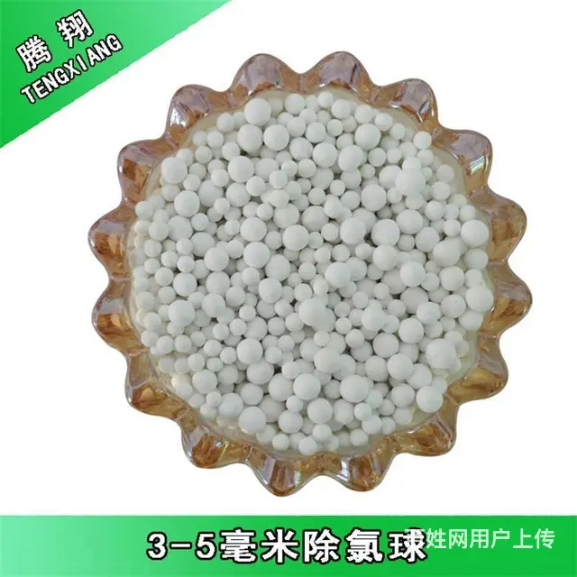 腾翔除氯球纳米银抗菌球 除氯 抗菌杀菌陶瓷球 - 图片 1