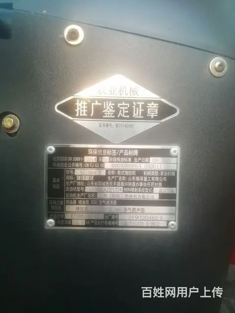 21年的瑞泽富沃1804东方红六钢原厂发动机全车一 - 图片 3