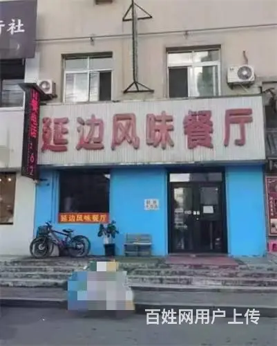 昌邑区辽东二区170平饭店出兑 - 图片 1