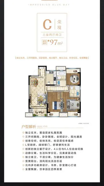 太仓沙溪佳源.印象蓝湾房价 楼盘地址在售户型 - 图片 9