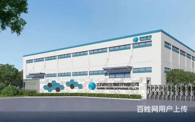 昆沭高新园健康医疗产业园 - 图片 2