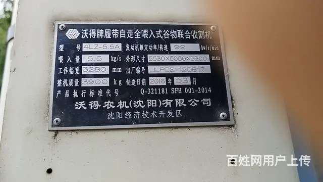 出售个人一手沃德320 - 图片 4