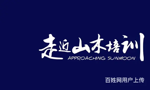 龙口黄县东城区员工管理办公礼仪培训 - 图片 2