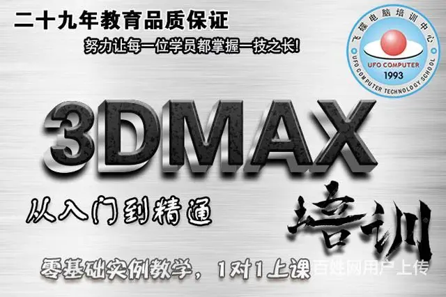 清远电脑培训、APP开发、淘宝开店、 - 图片 3