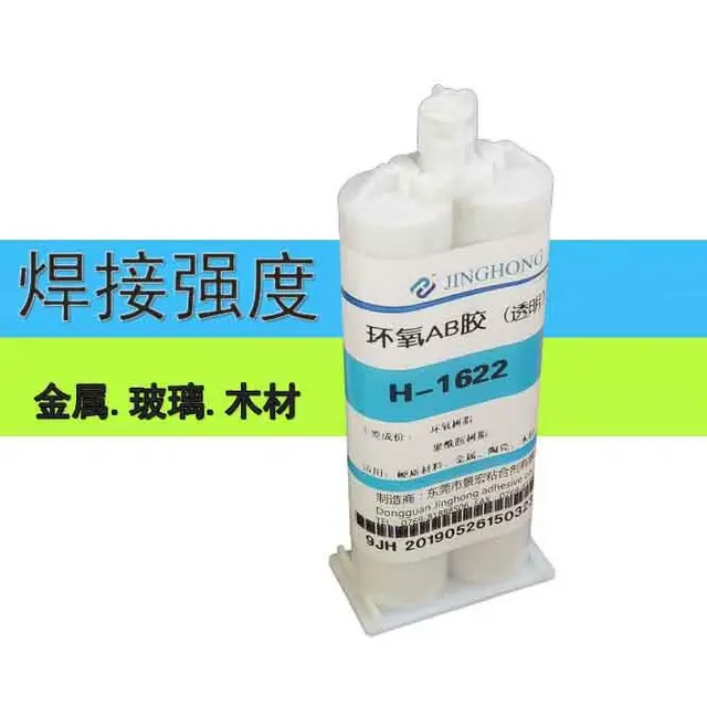 邯郸成安县耐高温环氧树脂AB胶 - 图片 1