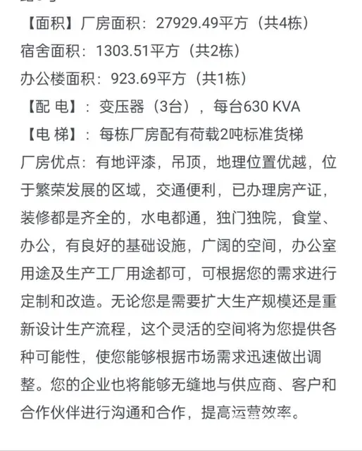 金湾联港工业区厂房3.4万平方，业主诚心出售，股权转让1亿 - 图片 1