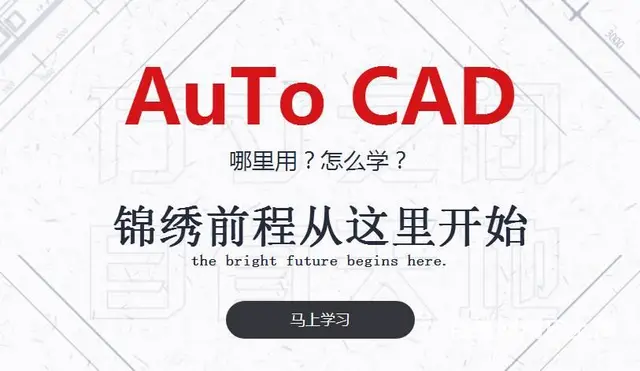 赤峰CAD设计制图培训班、CAD软件使用、室内图纸 - 图片 3