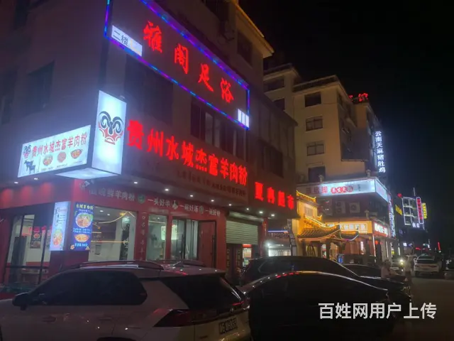 （易转介绍）永康门面转让新装修餐饮店转让 - 图片 1