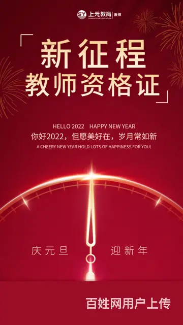 金华教资面试培训，面试备考技巧 - 图片