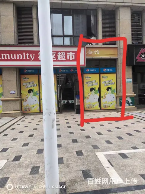 大超市里，固定人流量，房租便宜，生意好做 - 图片 2