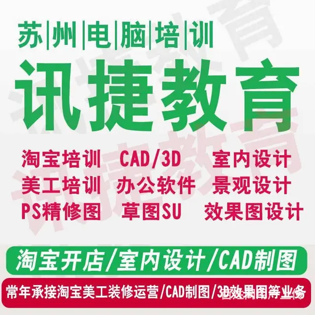 苏州CAD家具制图培训 - 图片 2