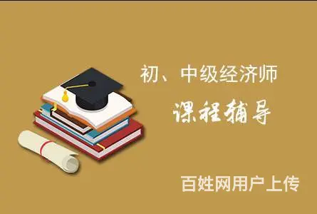 苏州吴中东吴南路初级中级经济师专业培训学校 - 图片 3