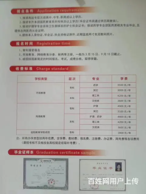 国家开放大学、福建师范、电子科大、中南大学学历提升 - 图片 2
