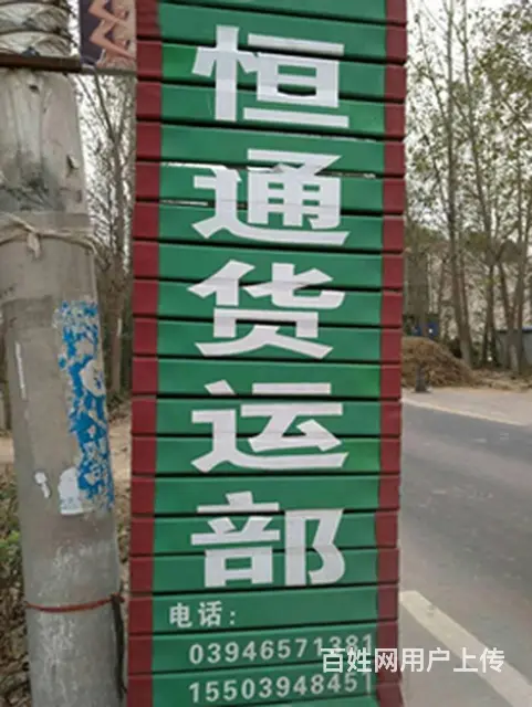 开封货运信息部开封物流开封配货站 - 图片 3
