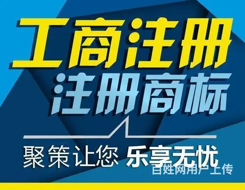 澄迈注销个体户代办公司电话 - 图片 2