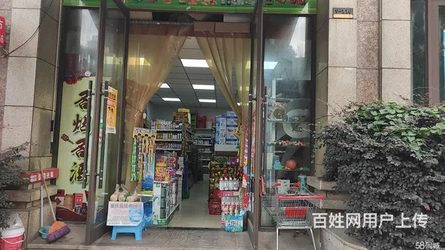 转让！拉菲超市转让 - 图片 3
