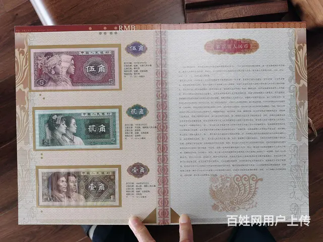 国家第三套第四套第五套人民币及银币全套 - 图片 12