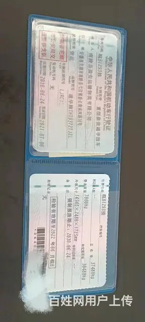 转让14.95米骨架16.5大箱 - 图片 9