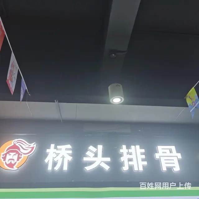 学校食堂商铺转让 - 图片