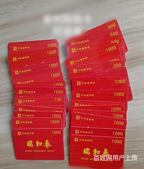 常州市哪里上门回收嘉宏星光卡？瑞祥商联卡爱心商务卡 - 图片 4