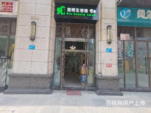 旺铺居）高端消费中心宠物老店转让 - 图片 1