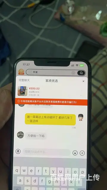 iPhone xs max 64G 国行 无拆无修 - 图片 6