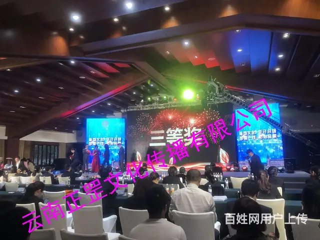 活动策划、舞美搭建、明星演出、摄影摄像、设备租赁 - 图片 2