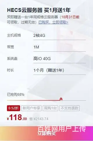 徐州服务器租用托管徐州华为云特惠活动徐州网站建设 - 图片 2
