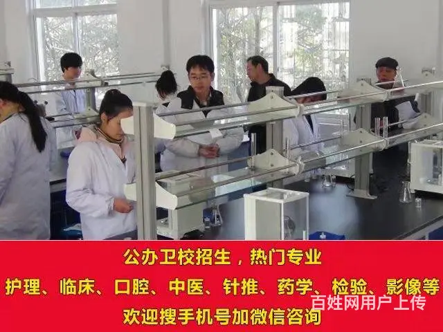 东营卫校招生简章 - 图片 3