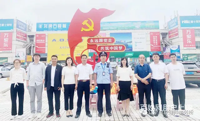辽宁卓辰律师事务所  葫芦岛市 - 图片