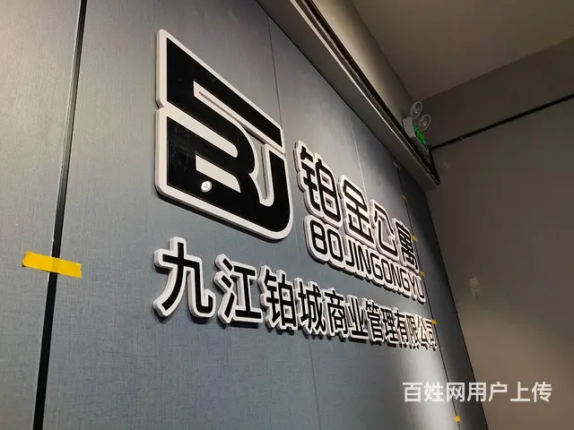 九江签名墙背景墙设计定制九江形象墙展示墙宣传墙安装 - 图片 4