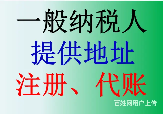 代理记账做哪些事情，代账公司服务有哪些 - 图片 5