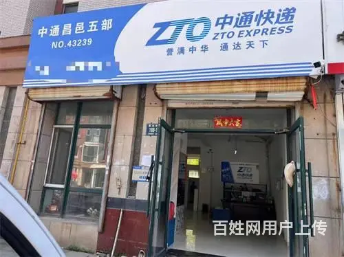 中通快递成熟网点快递出兑 - 图片 1