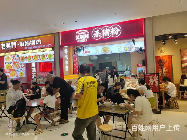 （老板本人）地铁口佳兆业广场精装杀猪粉店优价转让6677 - 图片 3