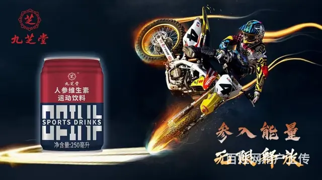 九芝堂人参维生素运动功能饮料，销售，代理，批发 - 图片 4