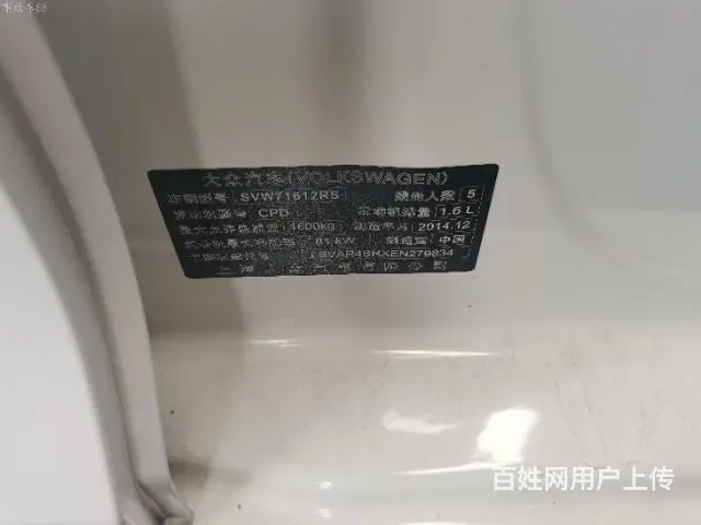 大众 桑塔纳 2015款 1.4 手动 舒适版 - 图片 2