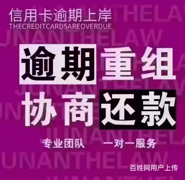常熟网贷协商分期花呗* - 图片 2