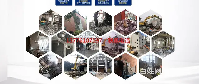 苏州安来顺专业拆旧有限公司 - 图片 1