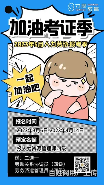 苏州吴中区吴中商城考教师资格证多少钱 - 图片